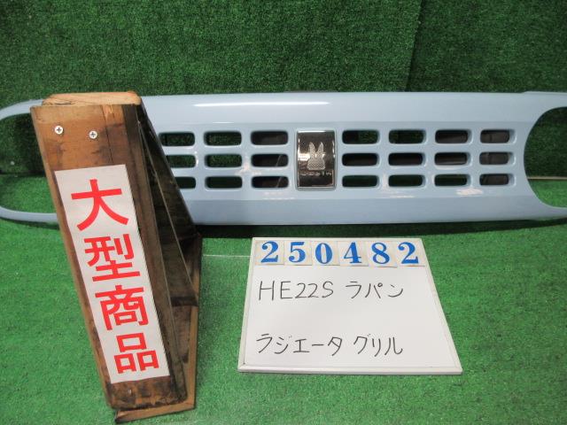 【中古】中古部品 ラパン HE22S ﾗｼﾞｴｰﾀｸﾞﾘﾙ 【3330980100-000025048210400】