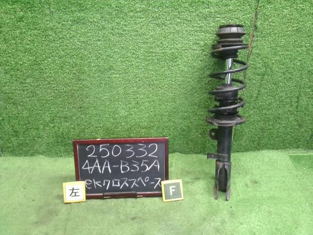 【中古】中古部品 ｅＫクロススペース B35A 左ﾌﾛﾝﾄｽﾄﾗｯﾄ 【3330990200-000025033250210】