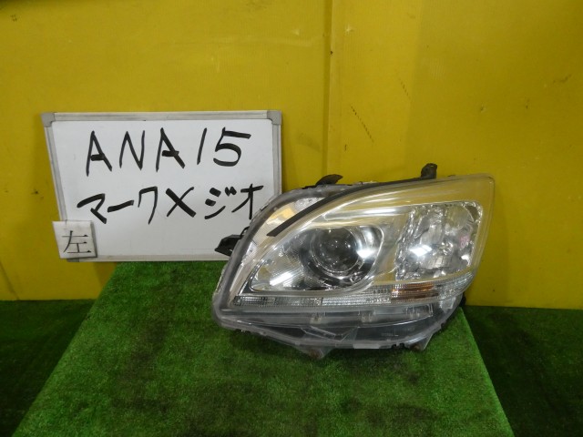 【中古】中古部品 マークＸジオ ANA15 左ﾍｯﾄﾞﾗﾝﾌﾟ 【3331010600-250729000610900】 7,775円