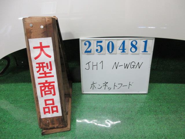 【中古】中古部品 Ｎ－ＷＧＮ JH1 ﾎﾞﾝﾈｯﾄﾌｰﾄﾞ 【3330980100-000025048110500】