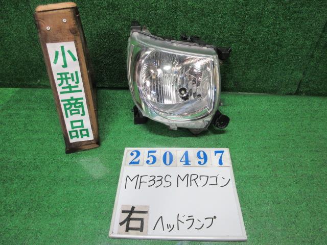 【中古】中古部品 ＭＲワゴン MF33S 右ﾍｯﾄﾞﾗﾝﾌﾟ 【3330980100-000025049710800】