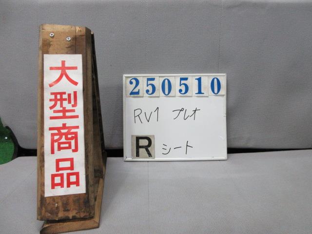 【中古】中古部品 プレオ RV1 ﾘｱｼｰﾄ 【3330980100-000025051070800】