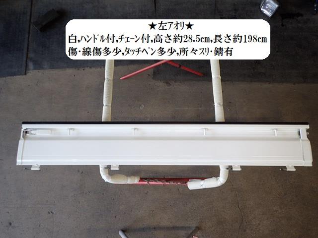 【中古】中古部品 ピクシス S510U 左ｱｵﾘ 【3330470100-250805000116100】