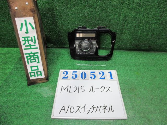 【中古】中古部品 ルークス ML21S A/Cｽｲｯﾁﾊﾟﾈﾙ 【3330980100-000025052160900】