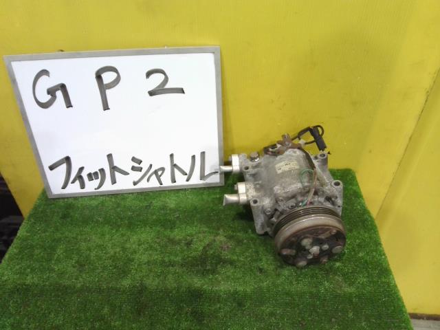 【中古】中古部品 フィットシャトル GP2 A/Cｺﾝﾌﾟﾚｯｻｰ 【3331010600-250820000960700】