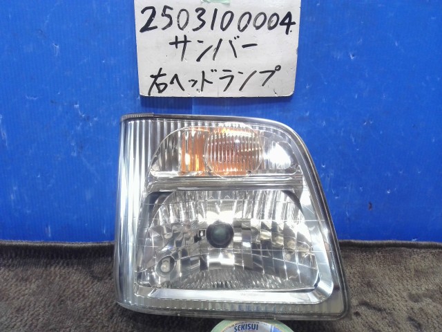【中古】中古部品 サンバー TT2 右ﾍｯﾄﾞﾗﾝﾌﾟ 【3310220100-250310000410800】