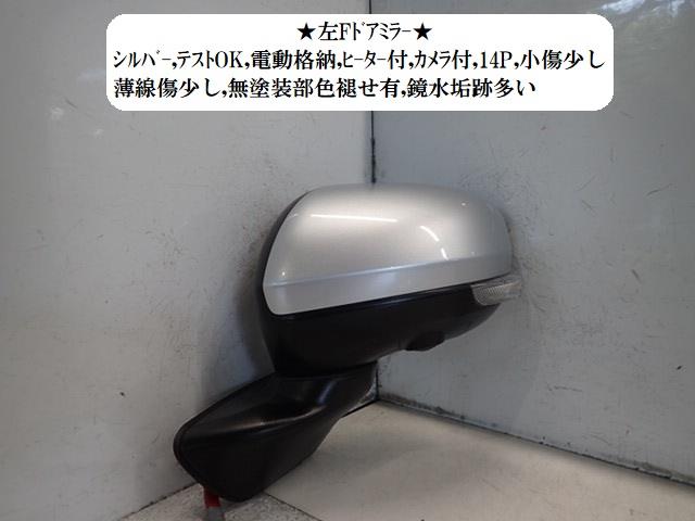 【中古】中古部品 ステラ LA160F 左ｻｲﾄﾞﾐﾗｰ 【3330470100-250830000313600】｜e-cleマート