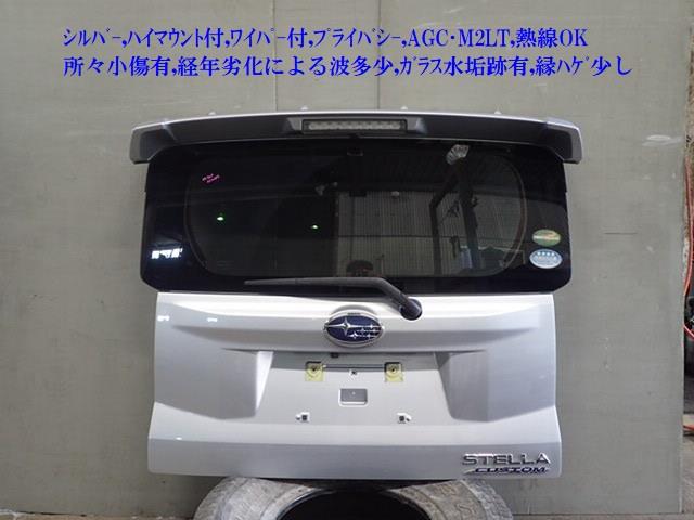 【中古】中古部品 ステラ LA160F ﾊﾞｯｸﾄﾞｱ 【3330470100-250830000315800】