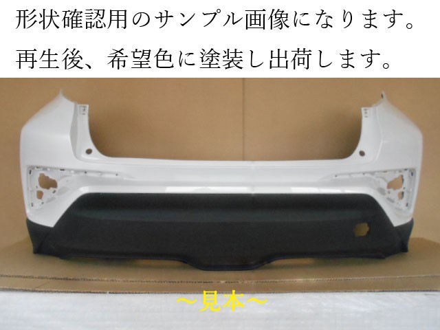 【中古】再生部品 Ｃ－ＨＲ NGX50 ﾘｱﾊﾞﾝﾊﾟｰ 【3380050000-000151107015100】