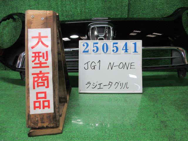 【中古】中古部品 Ｎ－ＯＮＥ JG1 ﾗｼﾞｴｰﾀｸﾞﾘﾙ 【3330980100-000025054110400】