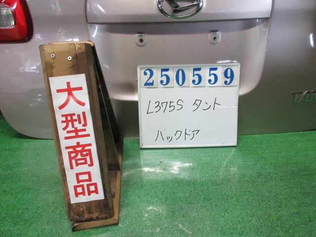 【中古】中古部品 タント L375S ﾊﾞｯｸﾄﾞｱ 【3330980100-000025055915800】