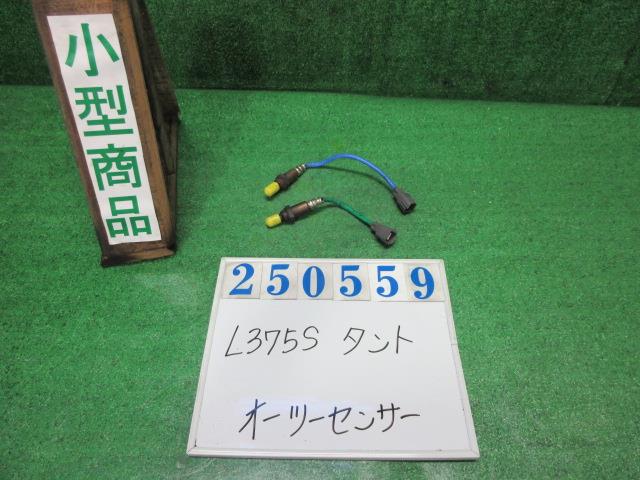 【中古】中古部品 タント L375S ｵｰﾂｰｾﾝｻｰ 【3330980100-000025055922390】
