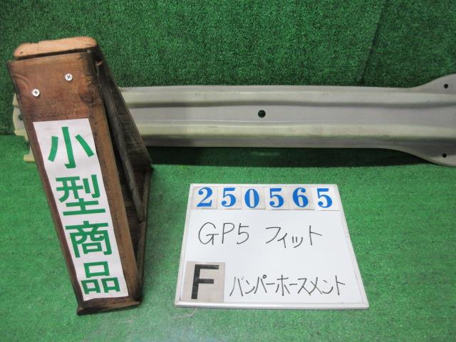 【中古】中古部品 フィット GP5 ﾌﾛﾝﾄﾊﾞﾝﾊﾟｰﾎｰｽﾒﾝﾄ 【3330980100-000025056510120】