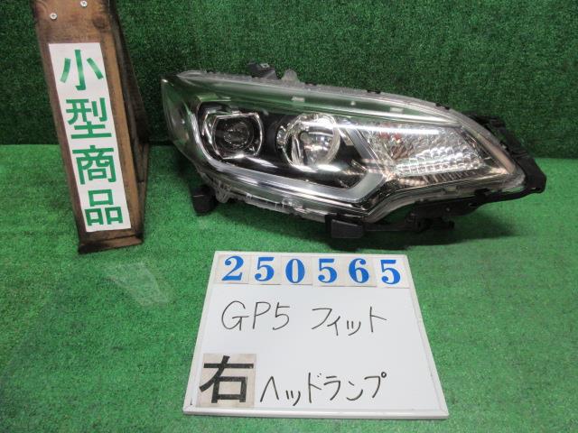 【中古】中古部品 フィット GP5 右ﾍｯﾄﾞﾗﾝﾌﾟ 【3330980100-000025056510800】