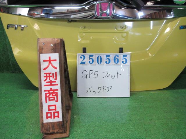 【中古】中古部品 フィット GP5 ﾊﾞｯｸﾄﾞｱ 【3330980100-000025056515800】｜e-cleマート