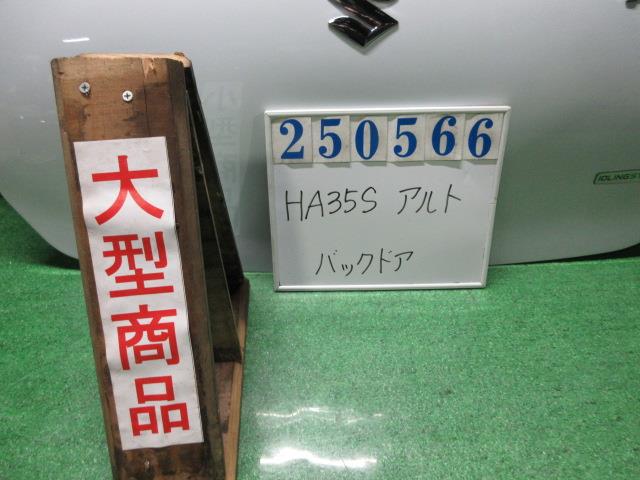 【中古】中古部品 アルト HA35S ﾊﾞｯｸﾄﾞｱ 【3330980100-000025056615800】