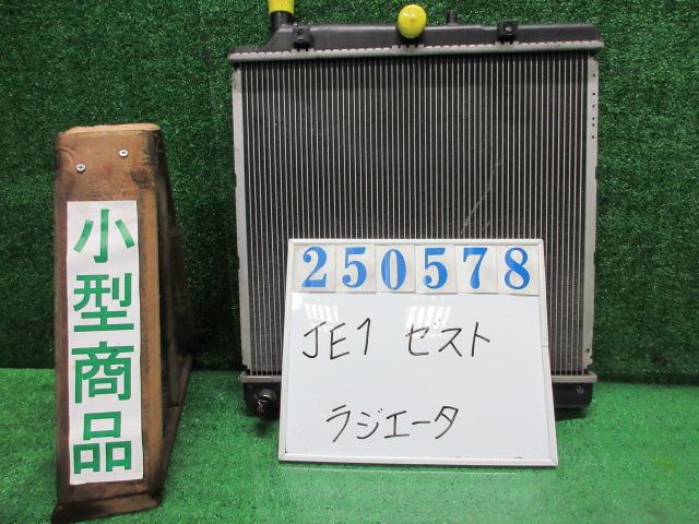 【中古】中古部品 ゼスト JE1 ﾗｼﾞｴｰﾀ 【3330980100-000025057820400】