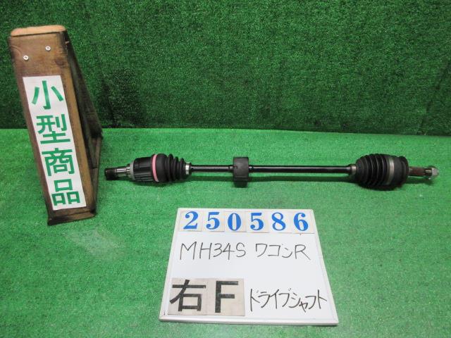 【中古】中古部品 ワゴンＲ MH34S 右ﾌﾛﾝﾄﾄﾞﾗｲﾌﾞｼｬﾌﾄ 【3330980100-000025058642100】
