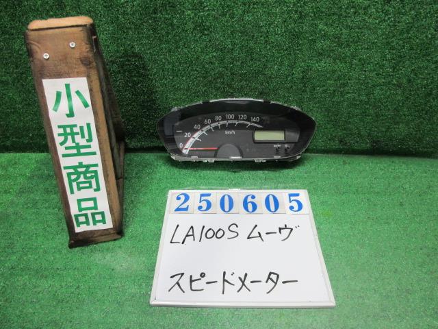 【中古】中古部品 ムーヴ LA100S ｽﾋﾟｰﾄﾞﾒｰﾀｰ 【3330980100-000025060561400】
