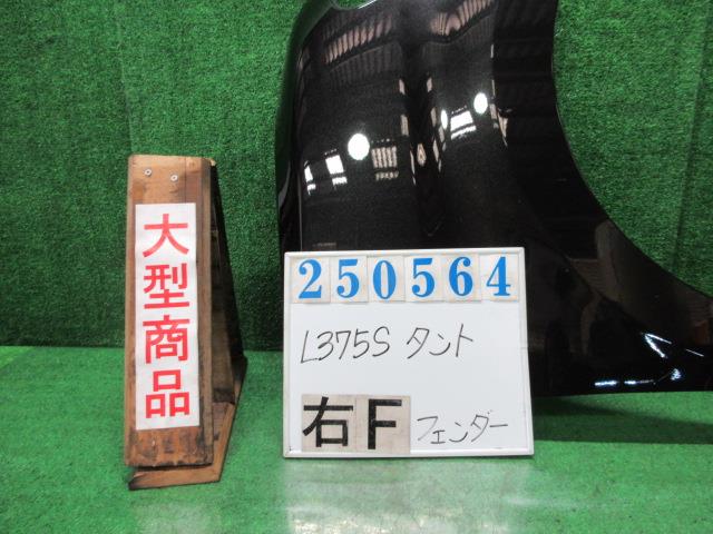 【中古】中古部品 タント L375S 右ﾌﾛﾝﾄﾌｪﾝﾀﾞｰ 【3330980100-000025056410600】