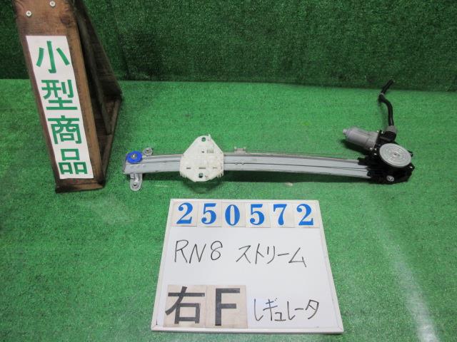 【中古】中古部品 ストリーム RN8 右ﾌﾛﾝﾄﾄﾞｱﾚｷﾞｭﾚｰﾀ･ﾓｰﾀｰ 【3330980100-000025057213120】