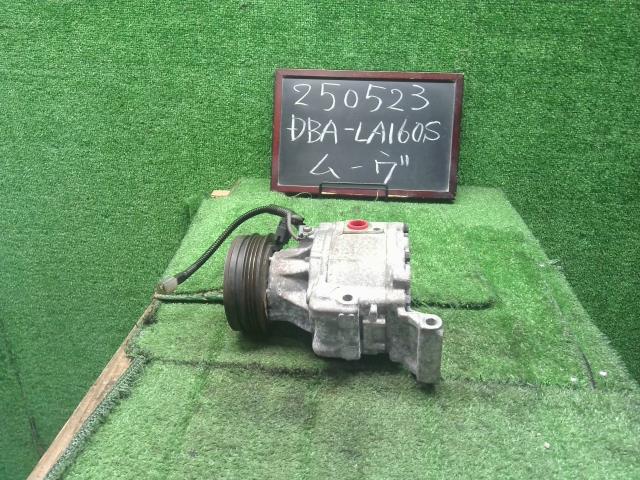【中古】中古部品 ムーヴ LA160S A/Cｺﾝﾌﾟﾚｯｻｰ 【3330990200-000025052360700】
