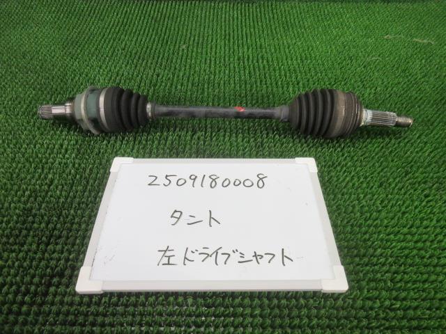 【中古】中古部品 タント LA600S 左ﾌﾛﾝﾄﾄﾞﾗｲﾌﾞｼｬﾌﾄ 【3330991000-250918000842200】