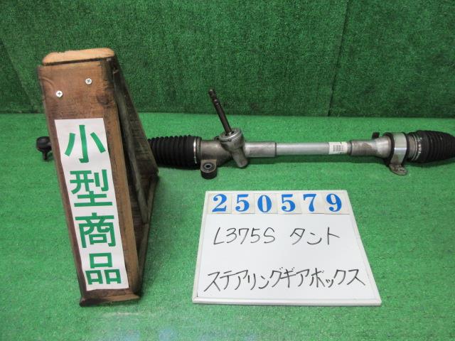 【中古】中古部品 タント L375S ｽﾃｱﾘﾝｸﾞｷﾞｱﾎﾞｯｸｽ 【3330980100-000025057943200】 12,617円