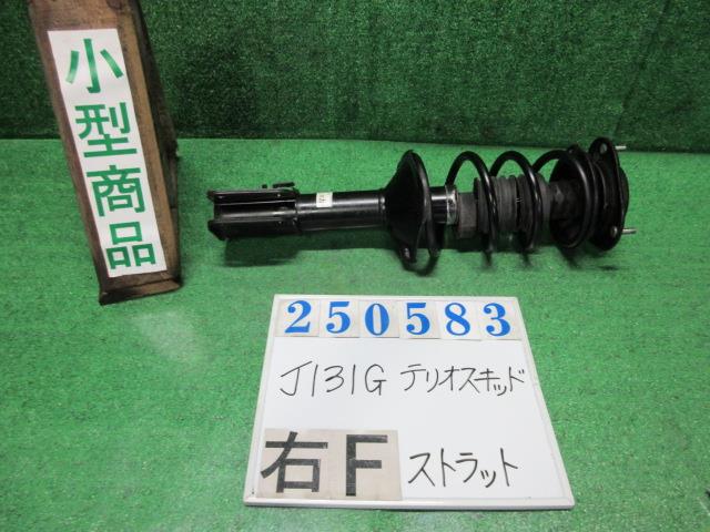 【中古】中古部品 テリオスキッド J131G 右ﾌﾛﾝﾄｽﾄﾗｯﾄ 【3330980100-000025058350110】