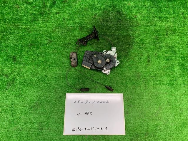 【中古】中古部品 N-BOX JF3 右パワースライドドアモーター 【3330991000-250929000264650】