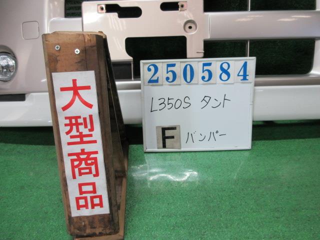 【中古】中古部品 タント L350S ﾌﾛﾝﾄﾊﾞﾝﾊﾟｰ 【3330980100-000025058410100】