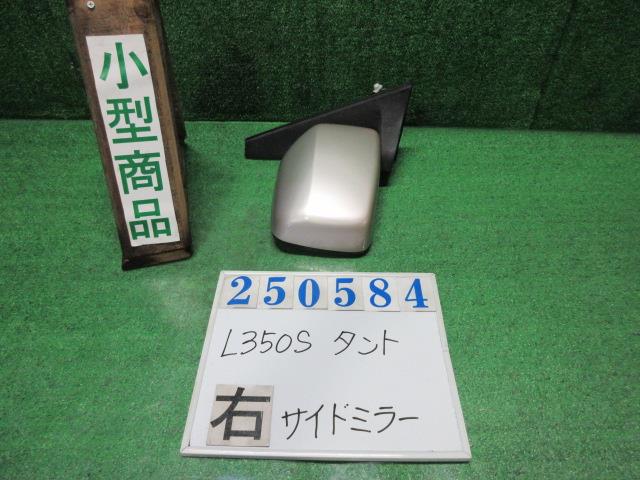 【中古】中古部品 タント L350S 右ｻｲﾄﾞﾐﾗｰ 【3330980100-000025058413500】