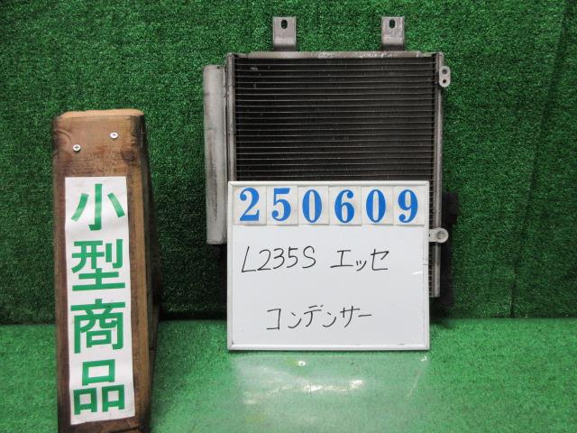 【中古】中古部品 エッセ L235S ｺﾝﾃﾞﾝｻｰ 【3330980100-000025060960600】