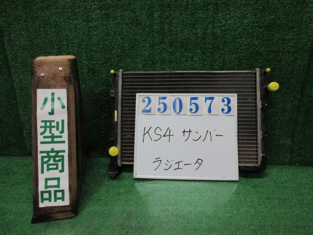 【中古】中古部品 サンバー KS4 ﾗｼﾞｴｰﾀ 【3330980100-000025057320400】