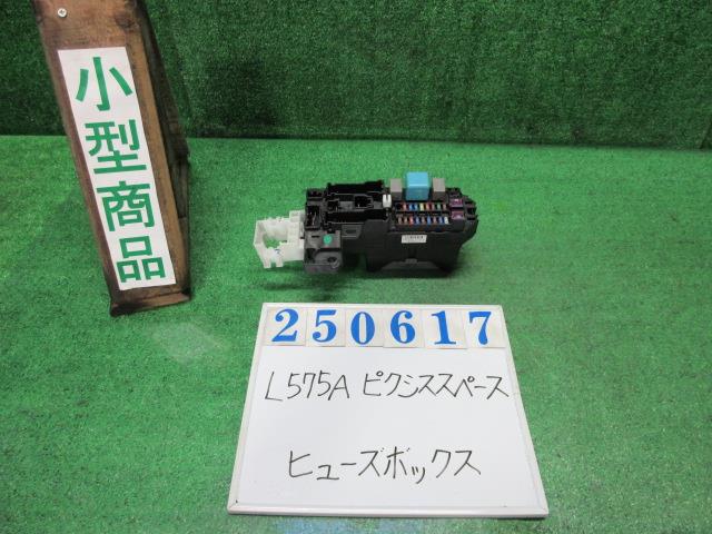 【中古】中古部品 ピクシススペース L575A ﾋｭｰｽﾞﾎﾞｯｸｽ 【3330980100-000025061767800】