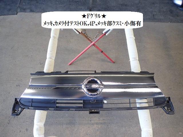 【中古】中古部品 デイズ B21W ﾗｼﾞｴｰﾀｸﾞﾘﾙ 【3330470100-251006000410400】