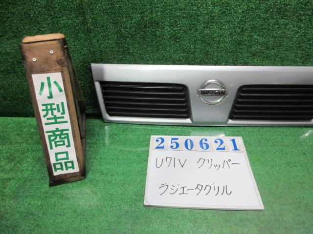 【中古】中古部品 クリッパー U71V ﾗｼﾞｴｰﾀｸﾞﾘﾙ 【3330980100-000025062110400】