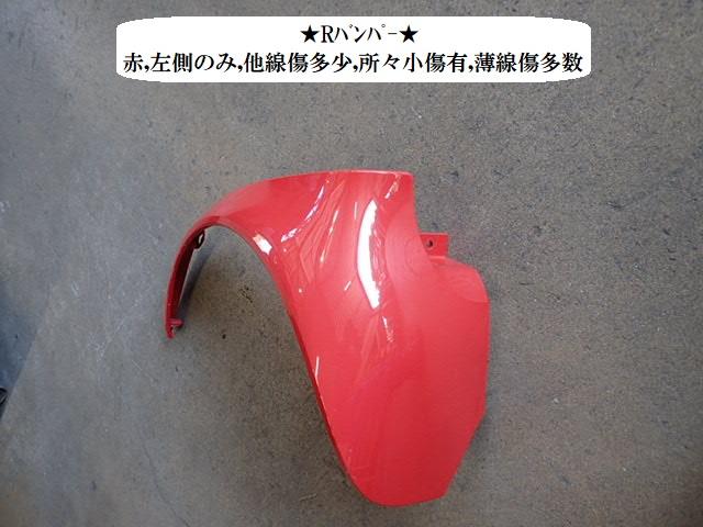 【中古】中古部品 スマート MC01K リアバンパー 【3330470100-251006000215101】