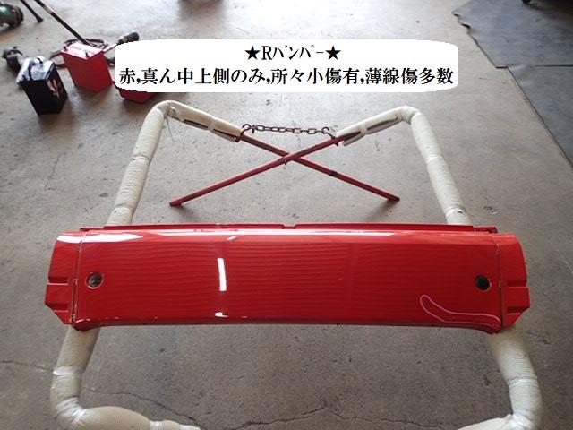 【中古】中古部品 スマート MC01K ﾘｱﾊﾞﾝﾊﾟｰ 【3330470100-251006000215102】