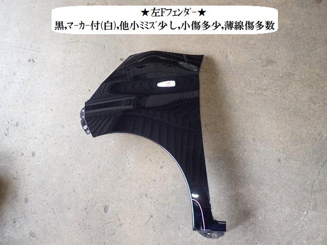 【中古】中古部品 ｅＫスペース B11A 左ﾌﾛﾝﾄﾌｪﾝﾀﾞｰ 【3330470100-251007000310700】 8,580円
