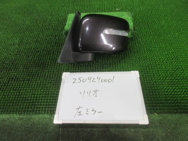 【中古】中古部品 ソリオ MA15S 左サイドミラー 【3330991000-250929000113600】