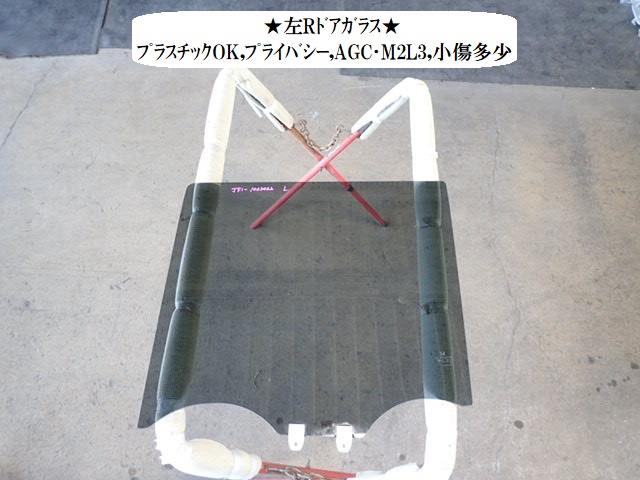 【中古】中古部品 Ｎ－ＢＯＸ JF1 左ﾘｱﾄﾞｱｶﾞﾗｽ 【3330470100-251007000213430】