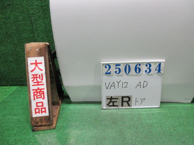 【中古】中古部品 AD VAY12 左リアドア 【3330980100-000025063413400】|e-cleマート