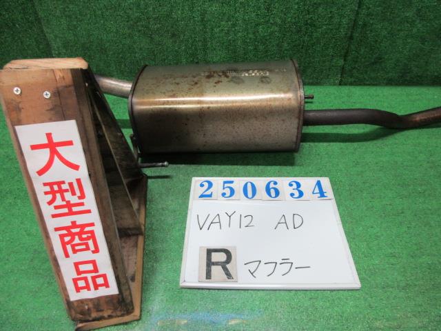 【中古】中古部品 ＡＤ VAY12 ﾘｱﾏﾌﾗｰ 【3330980100-000025063422500】