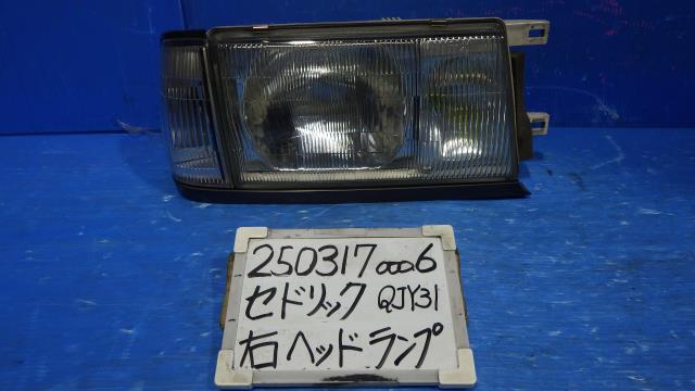 【中古】中古部品 セドリック QJY31 右ﾍｯﾄﾞﾗﾝﾌﾟ 【3330340100-250317000610800】