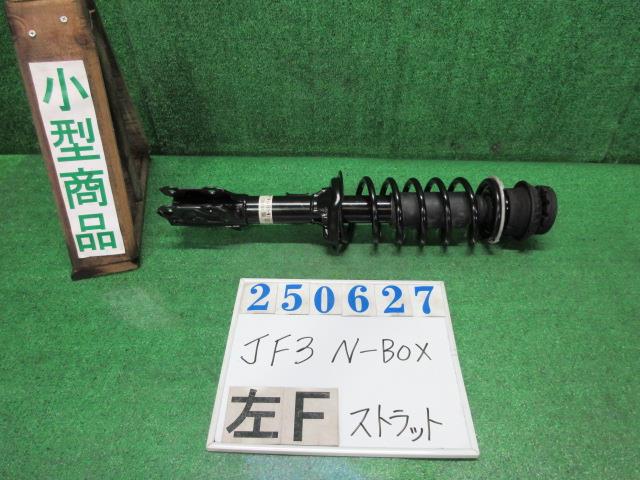【中古】中古部品 Ｎ－ＢＯＸ JF3 左ﾌﾛﾝﾄｽﾄﾗｯﾄ 【3330980100-000025062750210】