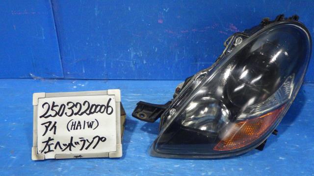 【中古】中古部品 アイ HA1W 左ﾍｯﾄﾞﾗﾝﾌﾟ 【3330340100-250322000610900】
