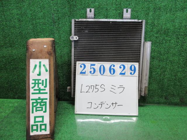 【中古】中古部品 ミラ L275S ｺﾝﾃﾞﾝｻｰ 【3330980100-000025062960600】 6,391円
