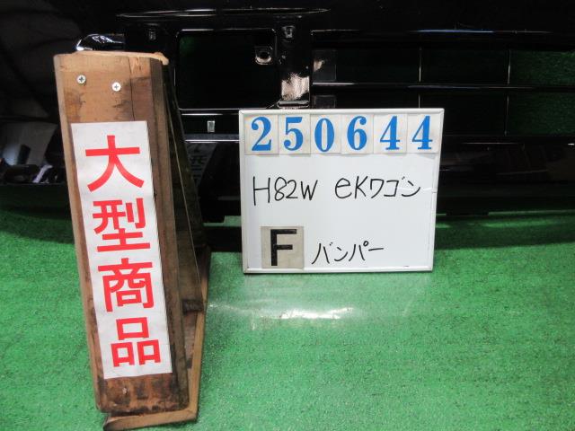 【中古】中古部品 eKワゴン H82W フロントバンパー 【3330980100-000025064410100】