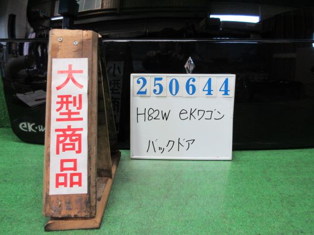 【中古】中古部品 ｅＫワゴン H82W ﾊﾞｯｸﾄﾞｱ 【3330980100-000025064415800】